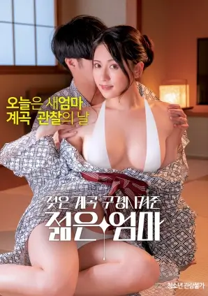 未来影院 星轨坠落 在线观看海报